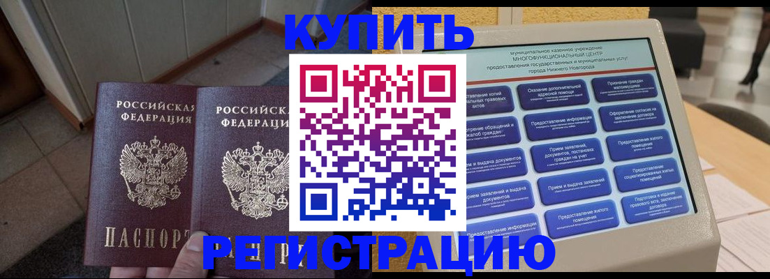 временная регистрация надежно в Чувашии