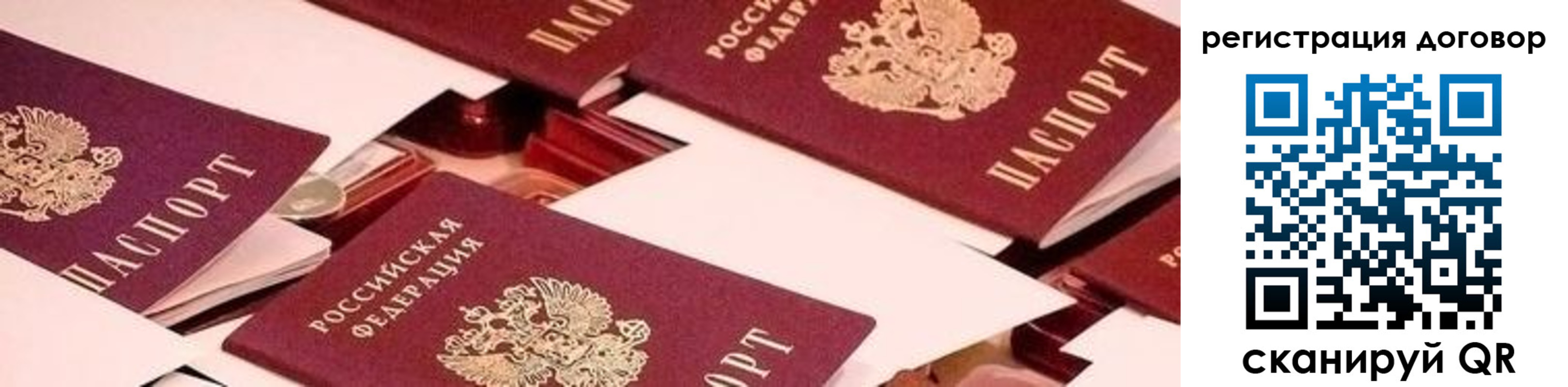 временная регистрация купить в Чувашии