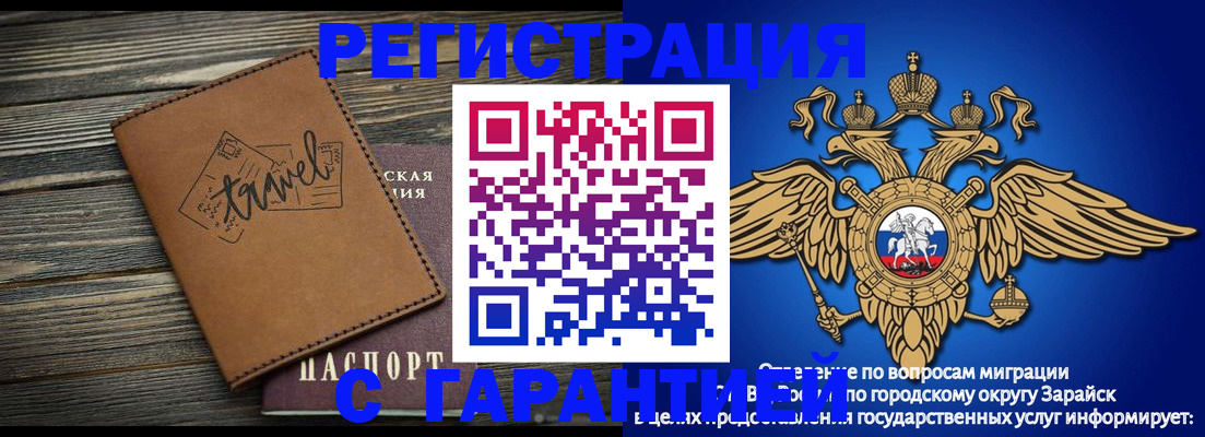 прописка для работы в Чувашии