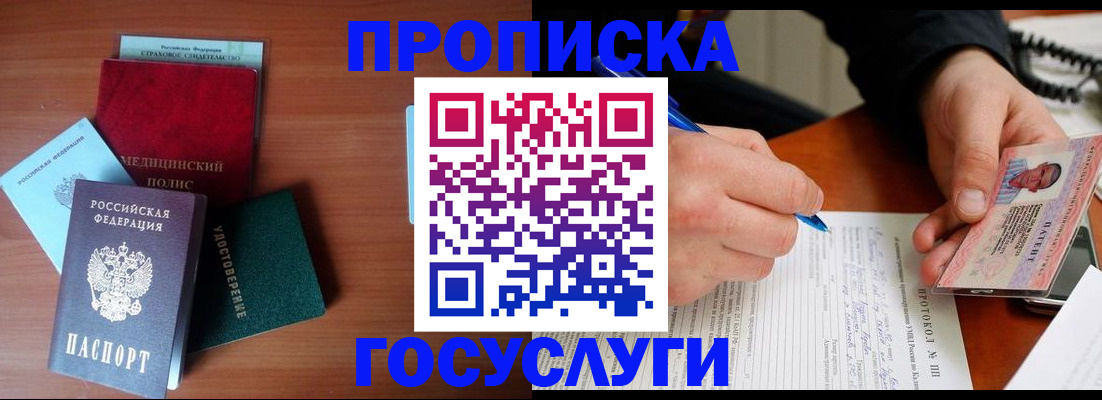 временная регистрация недорого в Чувашии