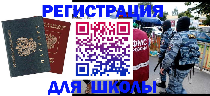 прописка иностранных граждан в Чувашии