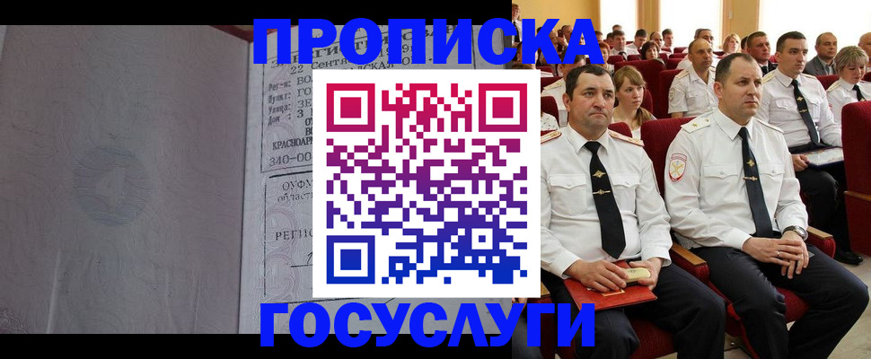 временная прописка в Чувашии