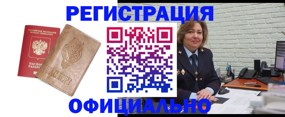 прописка иностранных граждан в Чувашии