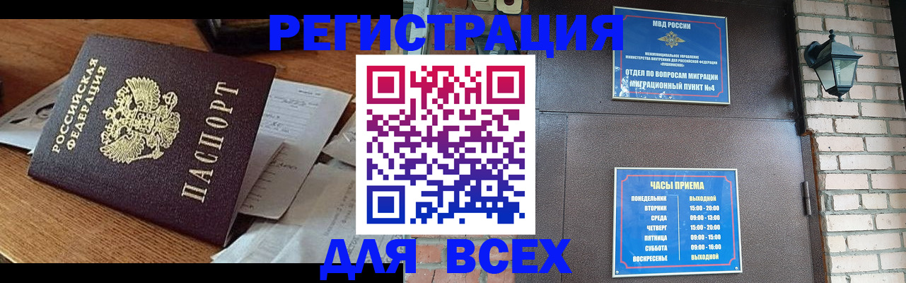 купить прописку в Чувашии