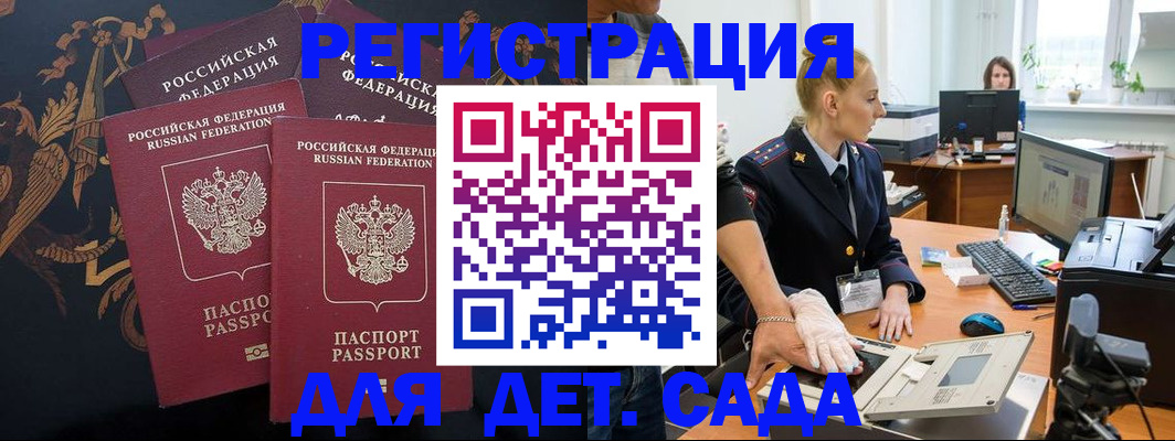 временная регистрация надежно в Чувашии