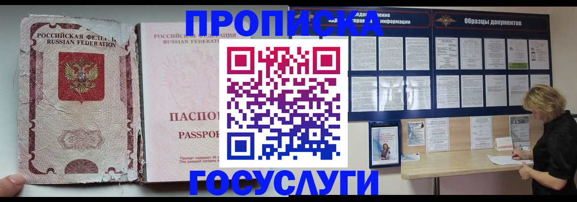 временная регистрация недорого в Чувашии