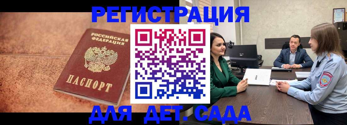прописка иностранных граждан в Чувашии