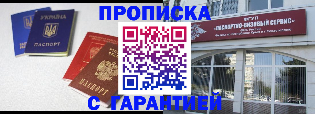 временная прописка в Чувашии