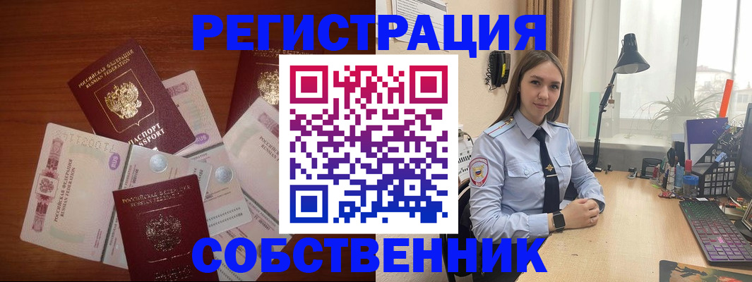 прописка паспорт в Чувашии